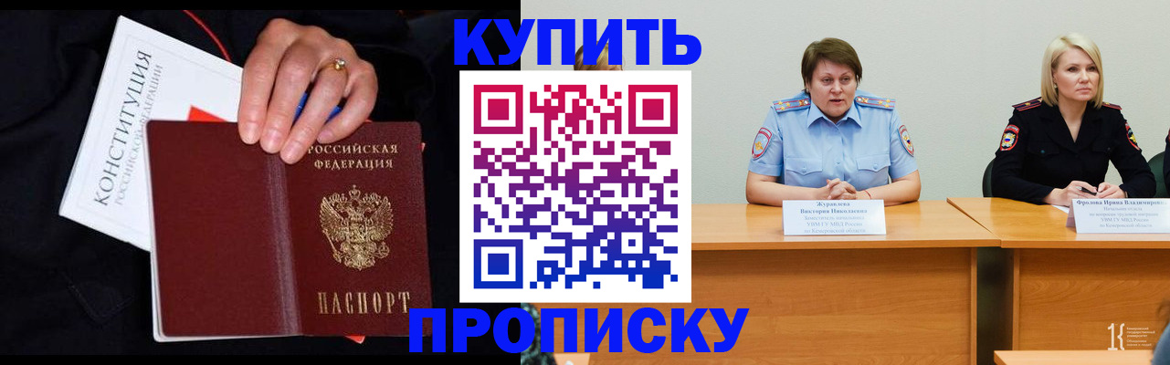 прописка от собственника в Армянске